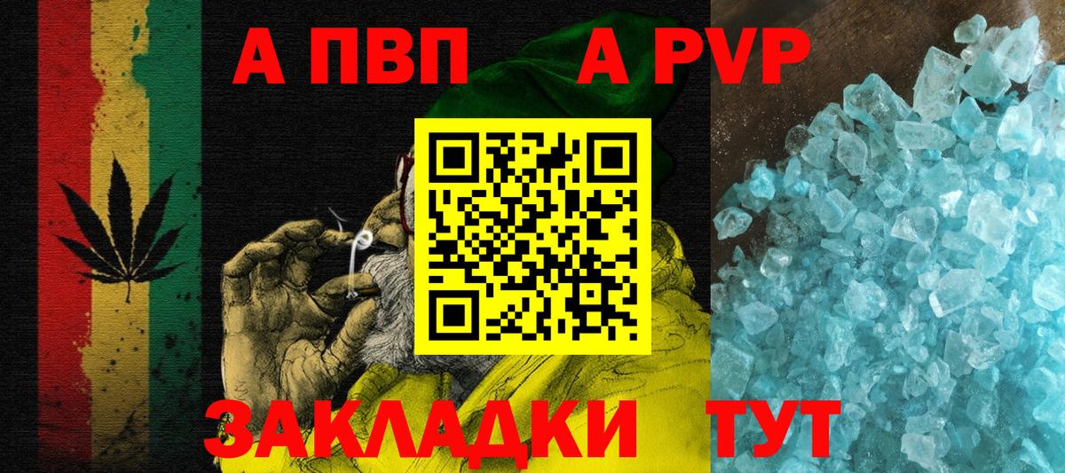 закладки  А ПВП СК  Георгиевск  Вход с VPN  А ПВП СК  Alpha PVP СК 