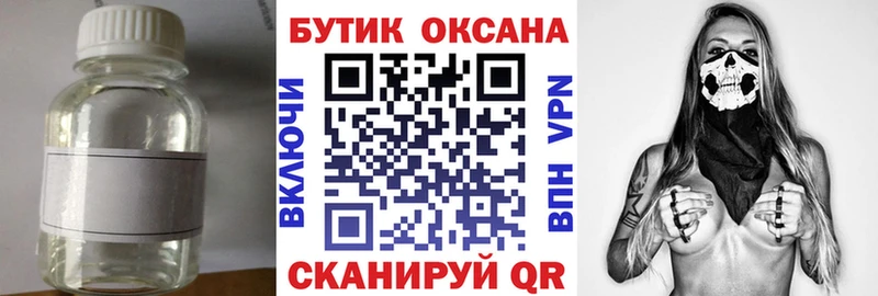 что такое наркотик  нарко площадка формула  Бутират BDO 33%  Георгиевск 