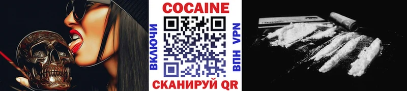 COCAIN 97% Георгиевск