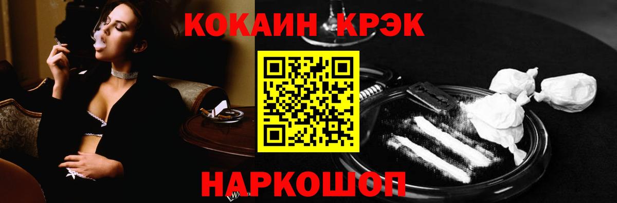 Кокаин Колумбийский  Вход с VPN  Георгиевск 