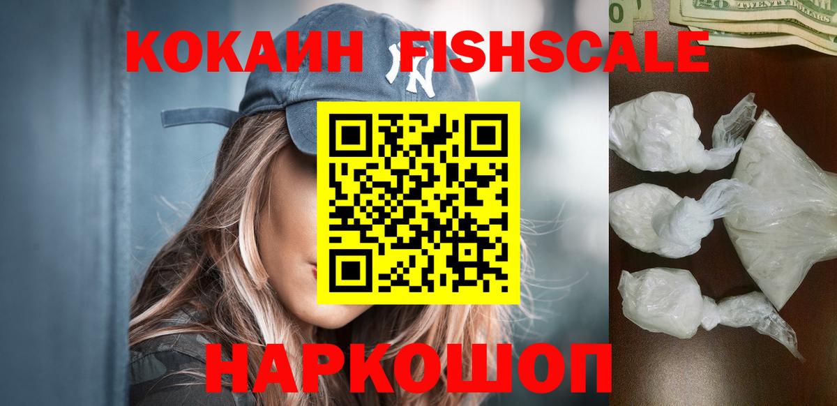 COCAIN Колумбийский Георгиевск