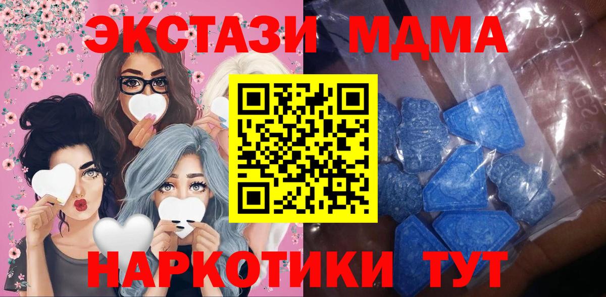 Ecstasy 99%  дарнет шоп  Георгиевск  Экстази XTC  Вход с VPN 