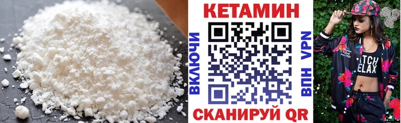 omg как войти  Георгиевск  Кетамин VHQ 