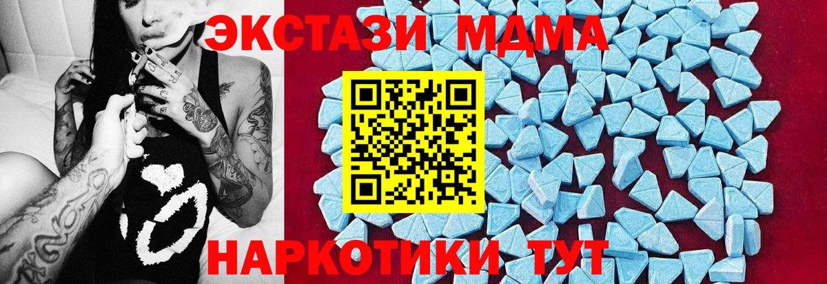 MDMA  MDMA кристаллы  Георгиевск  Вход с VPN  МДМА молли 