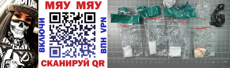 купить цена Георгиевск МЯУ-МЯУ VHQ