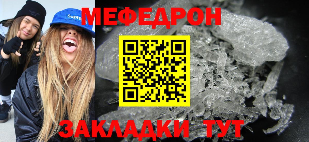 Меф  Вход с VPN  Георгиевск  МЯУ-МЯУ мука  Меф кристаллы 