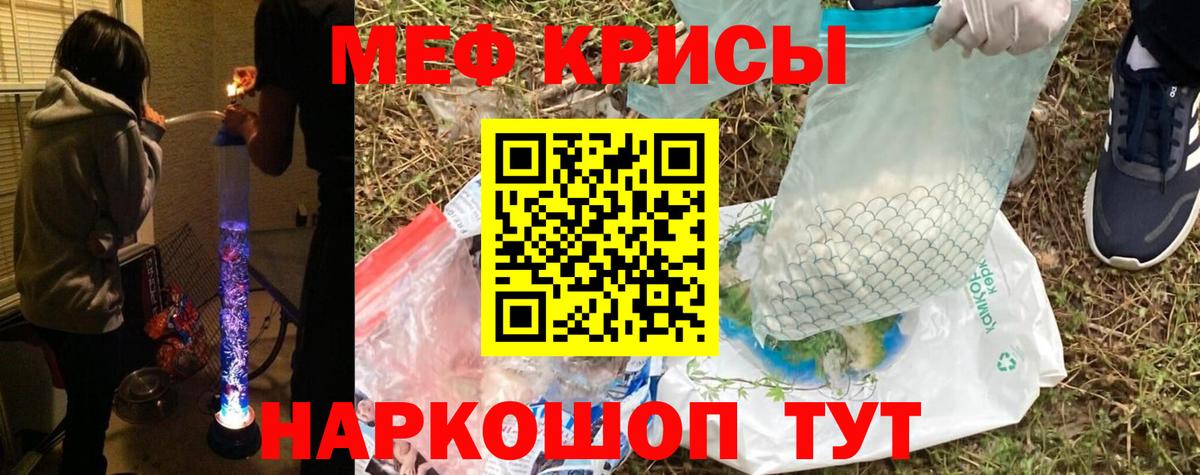 Меф мяу мяу кристаллы Георгиевск