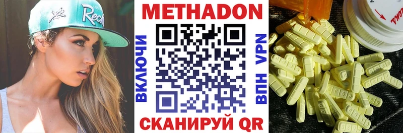 купить   Георгиевск  МЕТАДОН мёд 