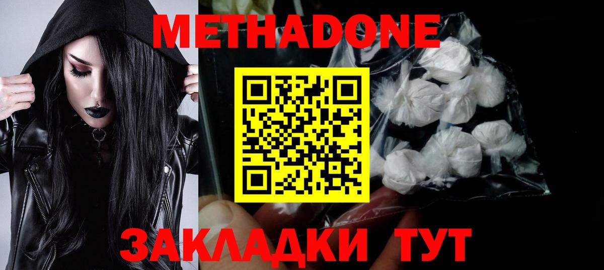 Георгиевск    ссылки  МЕТАДОН VHQ  Вход с VPN  Метадон белоснежный 