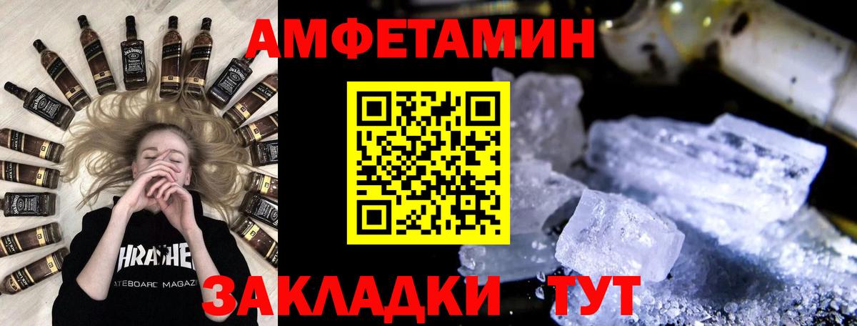 Метамфетамин кристалл  Вход с VPN  Георгиевск 