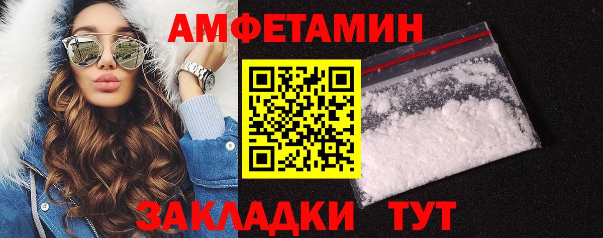 Первитин пудра Георгиевск