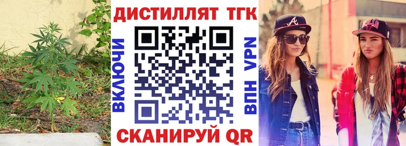 ТГК THC oil Георгиевск
