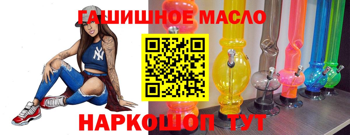 Георгиевск  Дистиллят ТГК гашишное масло  Вход с VPN 