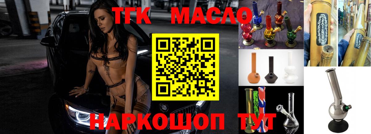 ТГК вейп Георгиевск