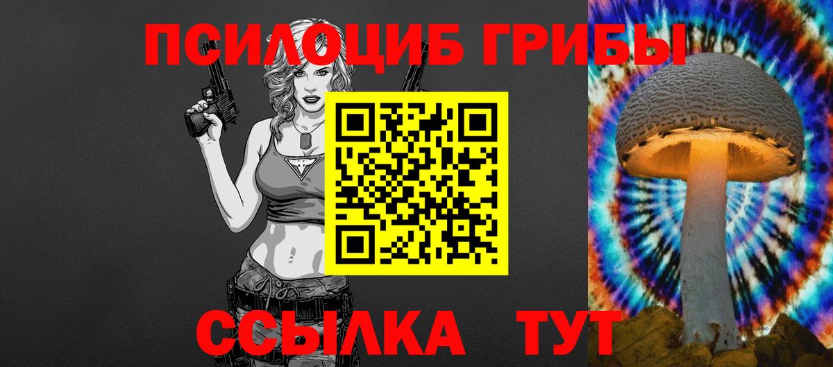 Георгиевск  Псилоцибиновые грибы ЛСД  Вход с VPN 